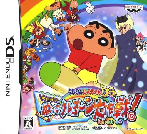 Crayon Shin-chan DS: Arashi wo Yobu Nutte Crayoon Daisakusen! (DS